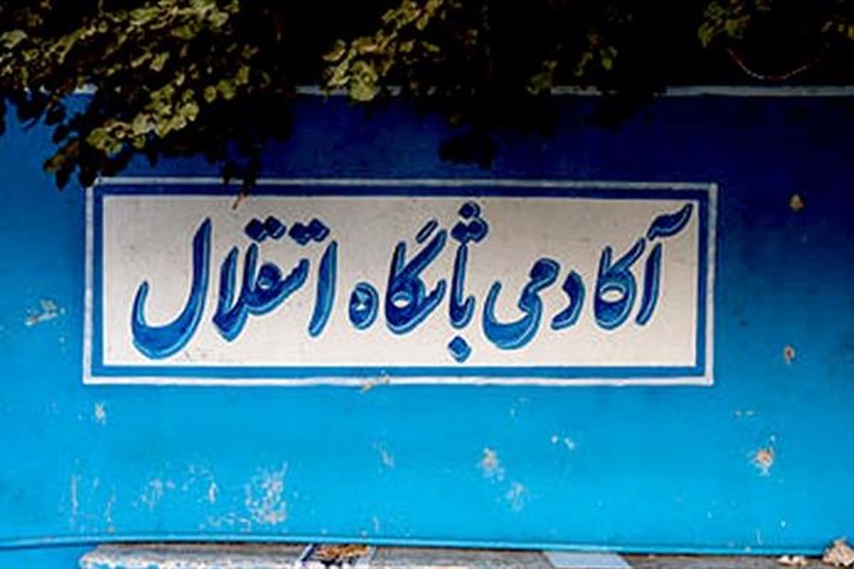  حضور این ستاره مطرح در استقلال قطعی شد+عکس
