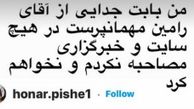 استوری مریم کاویانی در رابطه با جدایی از همسرش + عکس