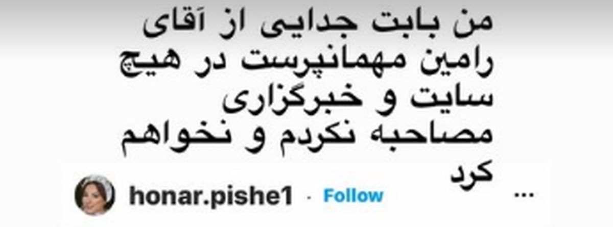 استوری مریم کاویانی در رابطه با جدایی از همسرش + عکس