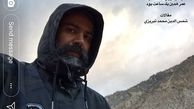 کوهنوردی آقای بازیگر در سرمای شدید+عکس