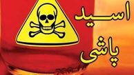 اسید پاشی روی یک پزشک در تهران