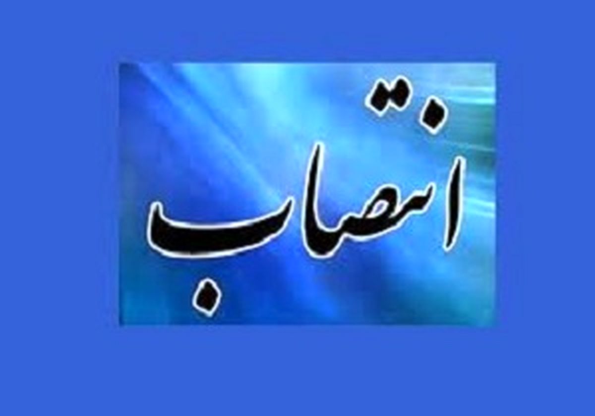 انتصاب مدیرعامل جدید باشگاه حفاری