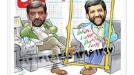 ضرغامی‌از حزب الله تجریش وسینما تا حضور زنان در آزادی