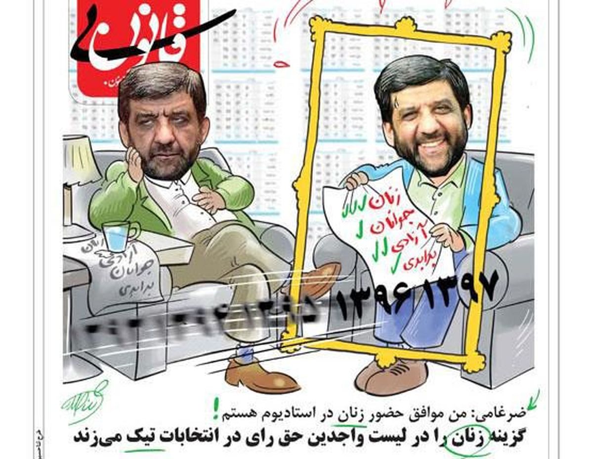 ضرغامی‌از حزب الله تجریش وسینما تا حضور زنان در آزادی
