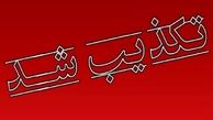 پروژه "اطلس مال" هیچ ارتباطی با ستاد اجرایی فرمان حضرت امام (ره) ندارد