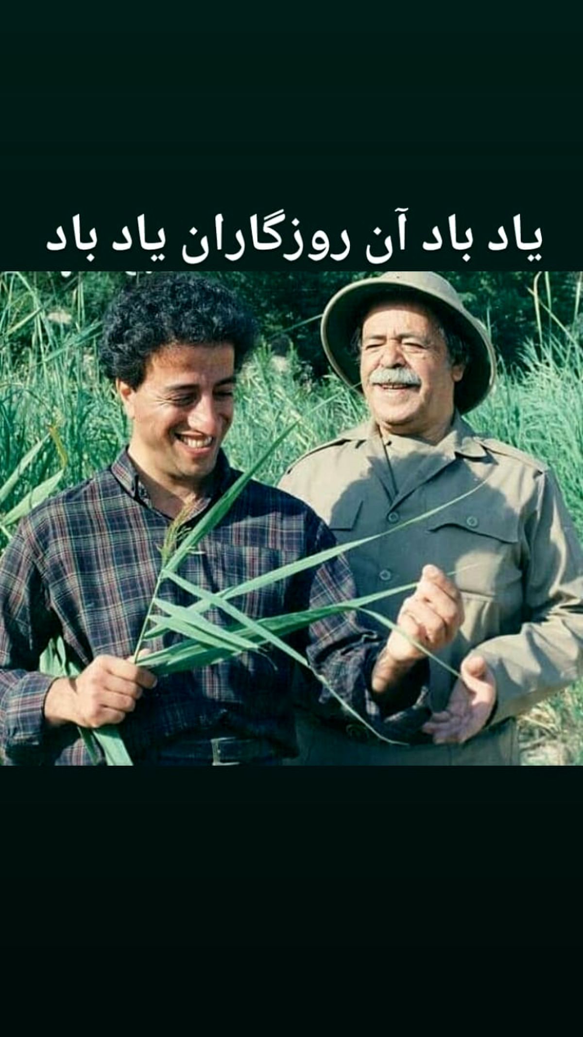 خاطره بازی علیرضا خمسه با مرحوم‌ محمدعلی کشاورز + عکس