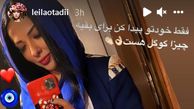 مانتوی شیک لیلا اوتادی + عکس
