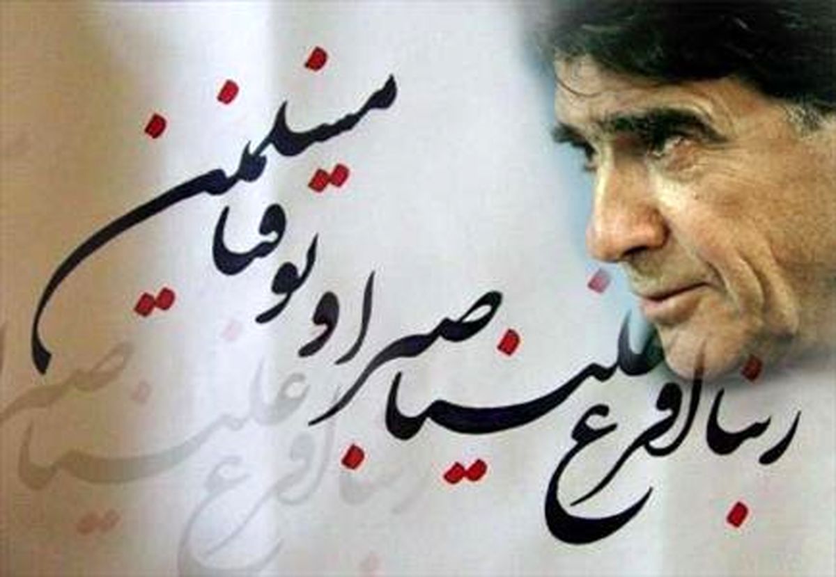 تکلیف پخش «ربنا» شجریان از تلویزیون مشخص شد