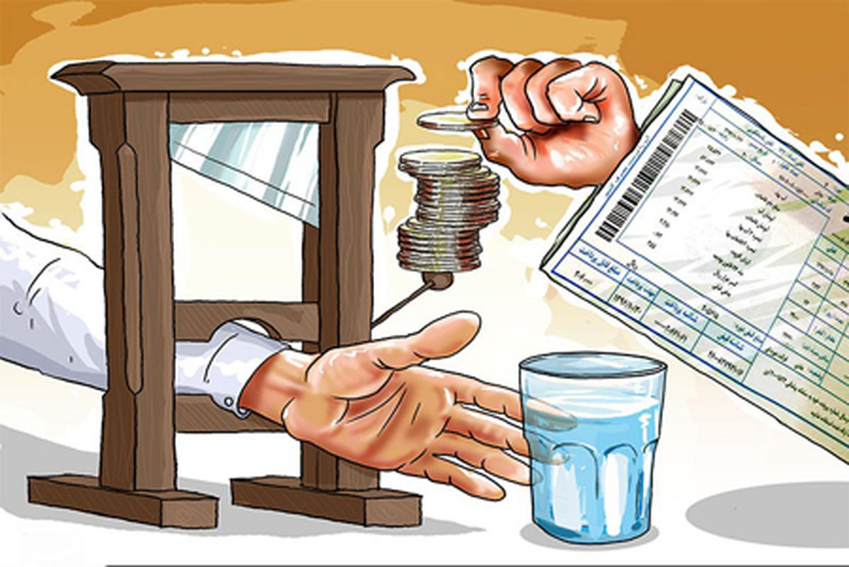 کاریکاتور قبض آب یا منوی رستوران!

