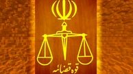 اطلاعیه مهم در مورد نتایج آزمون استخدام کارکنان قوه قضاییه