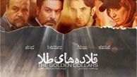 آخر هفته سینمایی تلویزیون با « قلاده‌های طلا »، « دست‌های آلوده » و « مصادره »