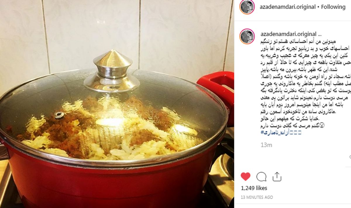 حس شیرینی که یک ماکارانی برای آزاده نامداری آفرید