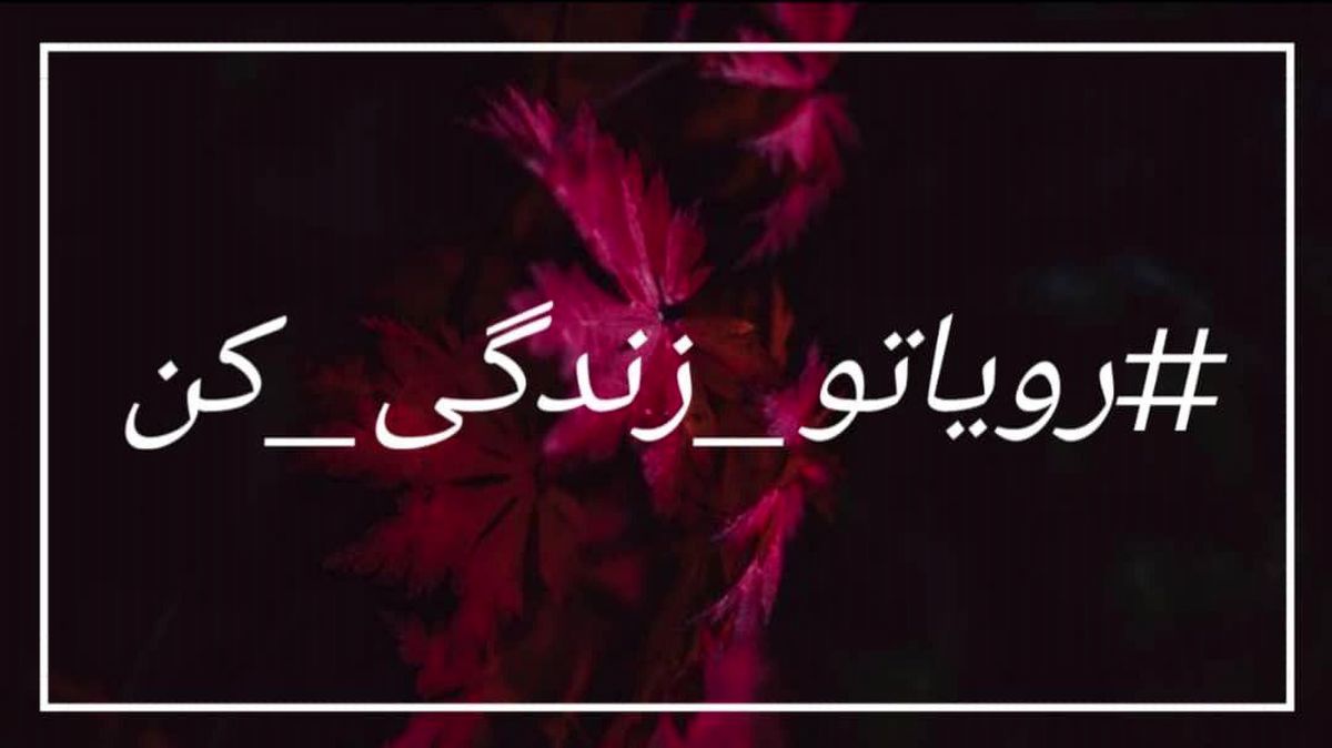 اطلاعیه گروه جاوید