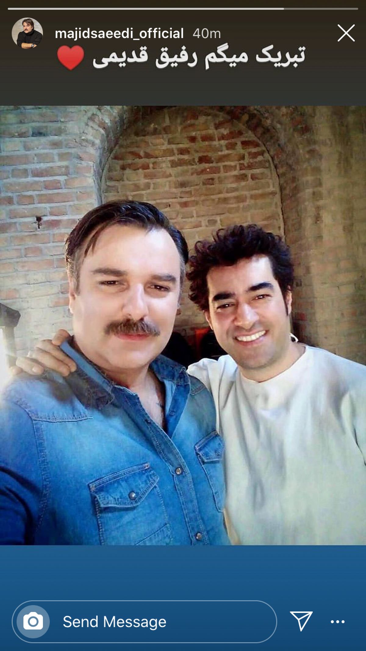 تبریک آقای بازیگر به رفیق قدیمیش + عکس