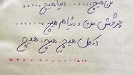 جزییات خودکشی دختر دانش‌آموزدر شمال تهران