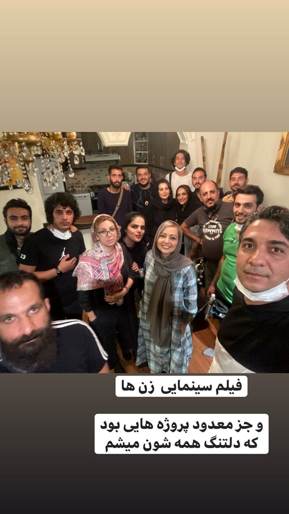 نفیسه روشن در میان زنی ها + عکس