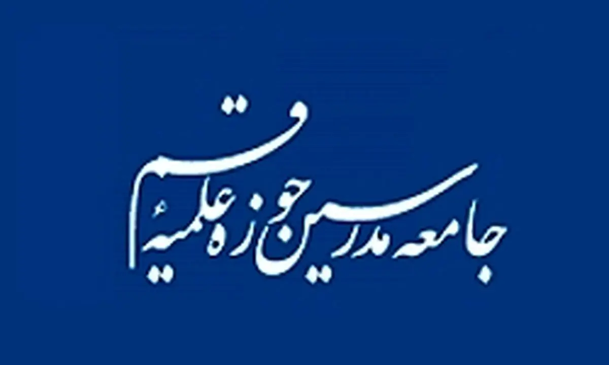 لیست خبرگان جامعه مدرسین در تهران و سراسر کشور