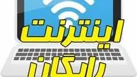 مهلت استفاده از هدیه اینترنت خانگی رایگان تمدید شد
