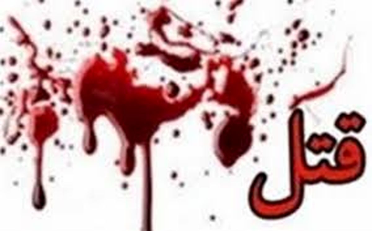 کشف یک جسد در فضای سبز
