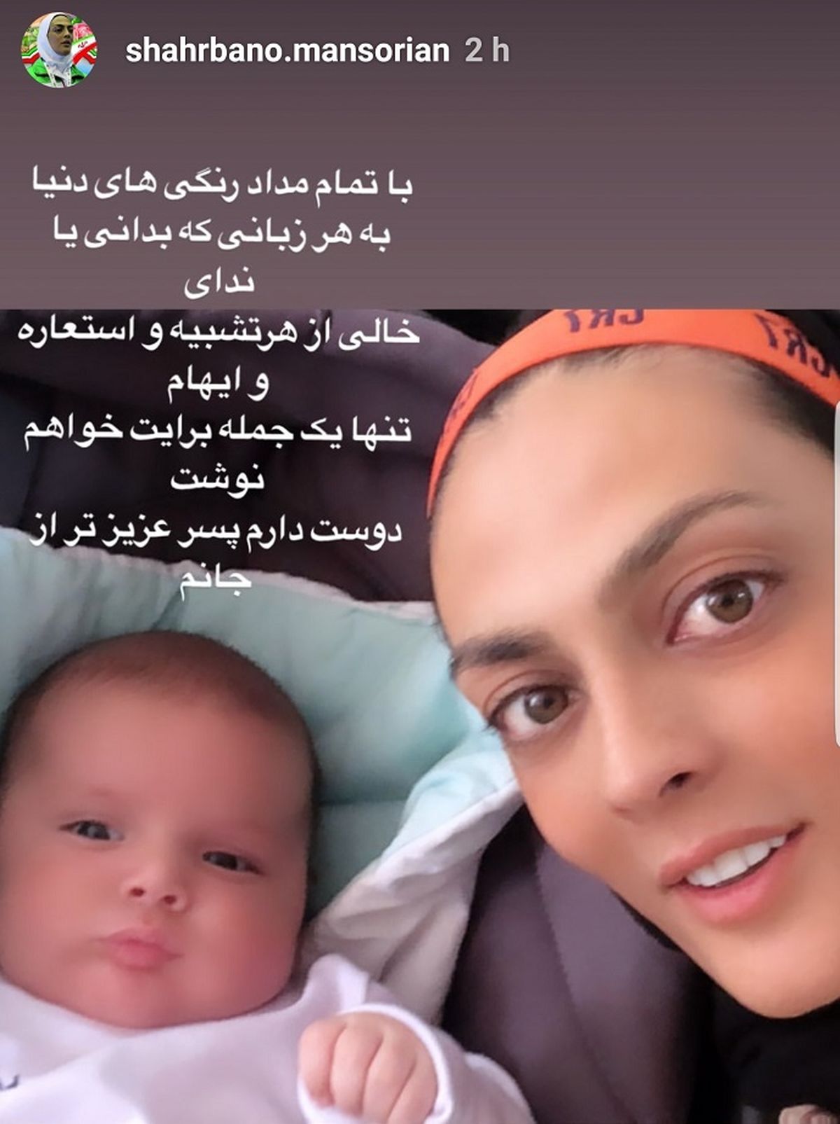 شهربانو منصوریان و پسر تپلی عزیزتر از جانش+عکس