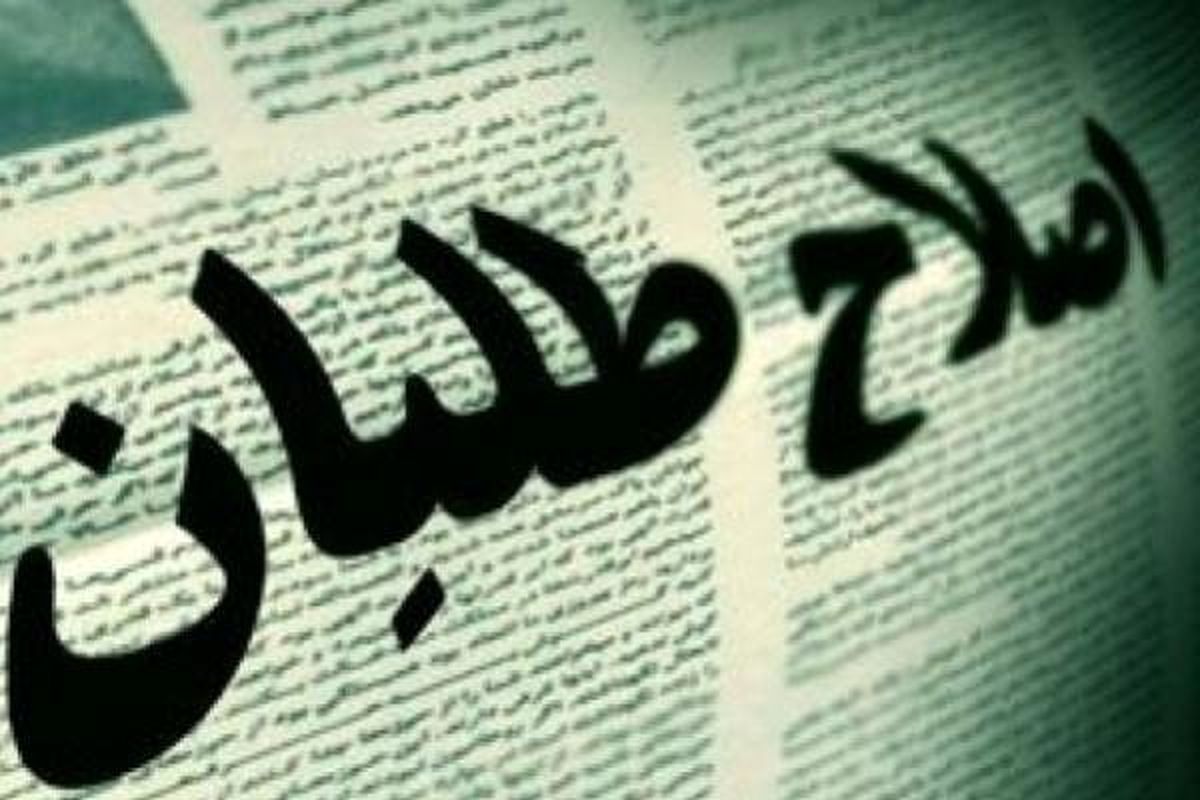 ۴ طرح اصلاح طلبان برای «وحدت»