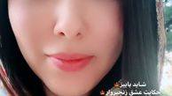 سلفی پاییزی لیلا اوتادی + عکی