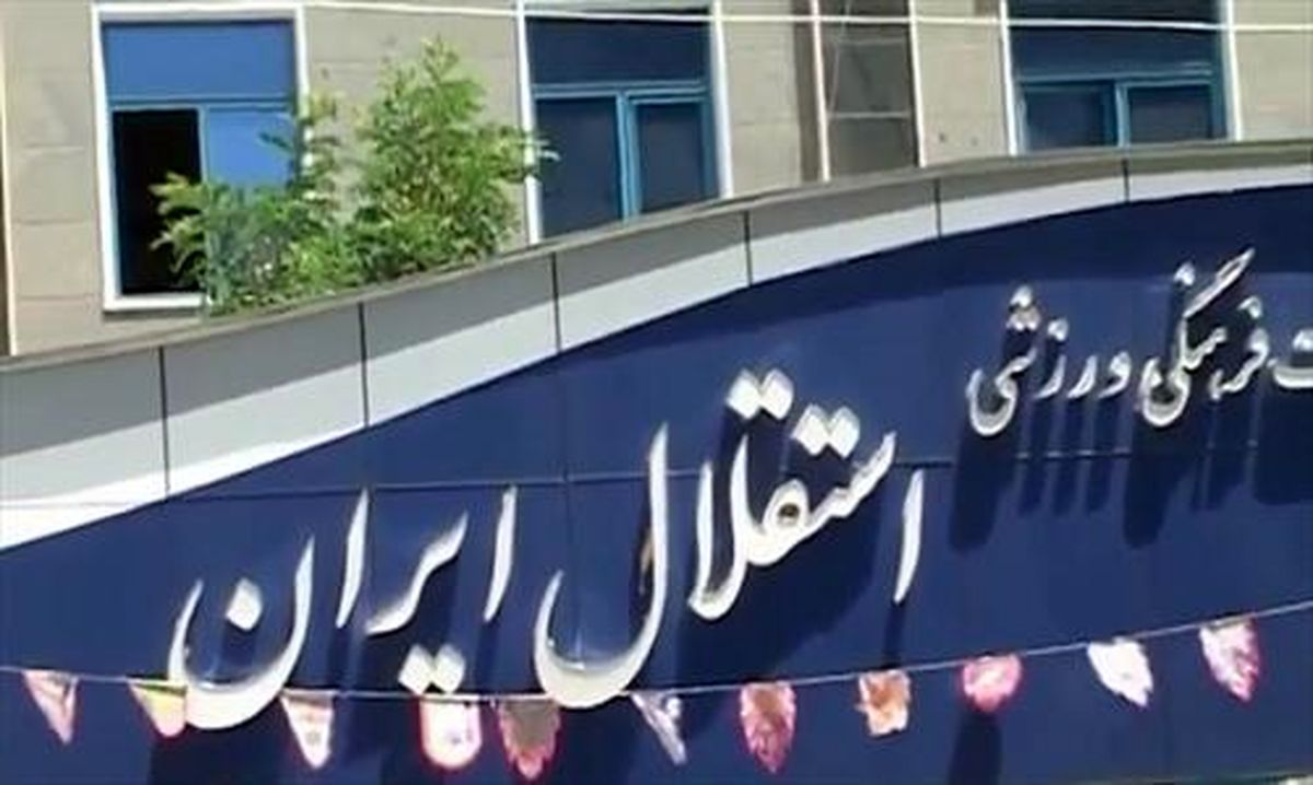 شوک به استقلال در صورت باخت در داربی 83