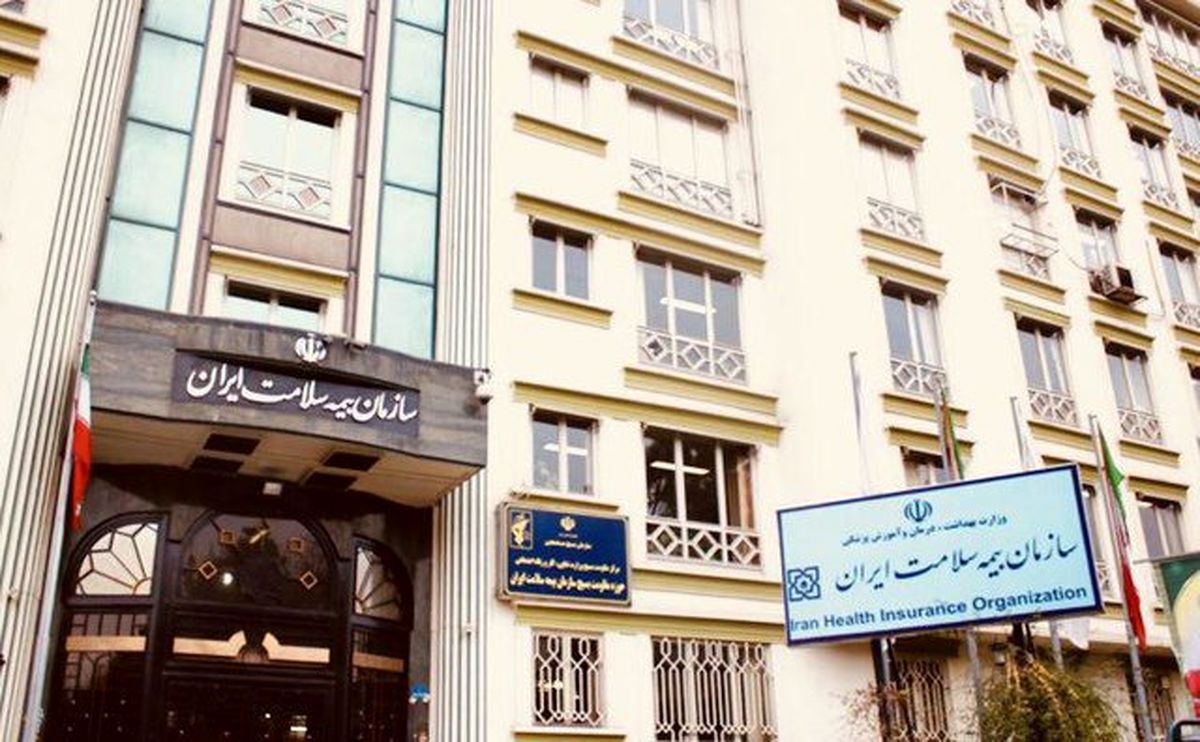 دفترچه بیمه سلامت حذف شد