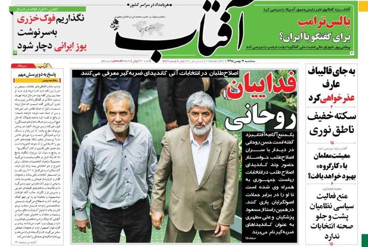 عبور از روحانی جدی تر شد/ فدایی یا آلترناتیو!