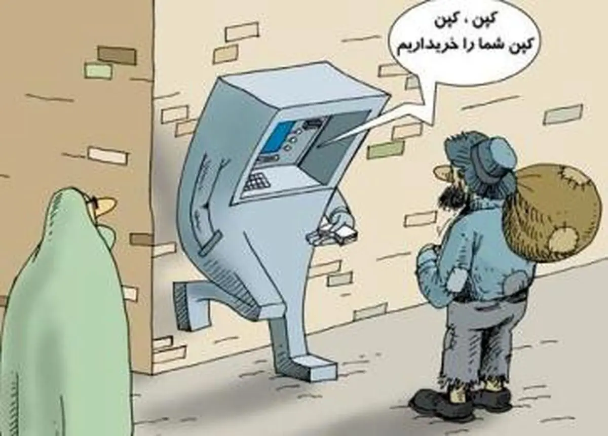 حذف ۱۴ میلیون نفر از یارانه طی ۱۳ ماه آینده/ دولت روحانی کوپن« نامحدود »می دهد