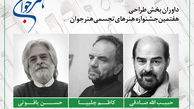 سه نقاش ایرانی طراحی‌های «هنر جوان» را داوری می‌کنند