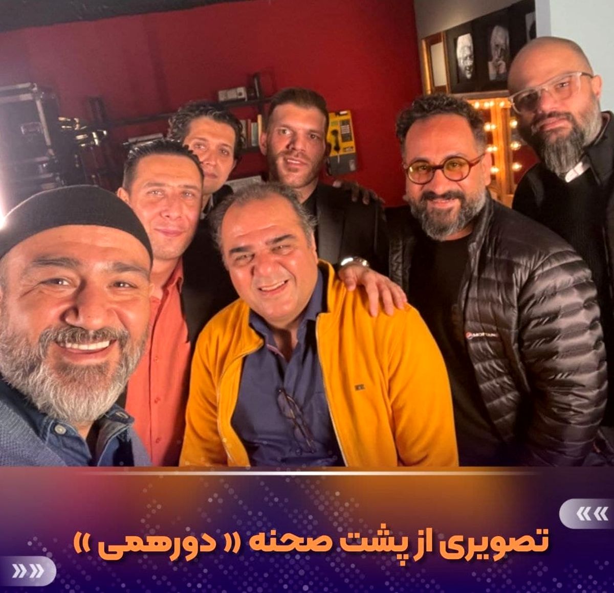 تصویری از پشت صحنه فصل جدید دورهمی