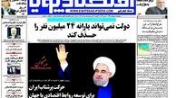 دولت نمی تواند یارانه 24 میلیون نفر را حذف کند