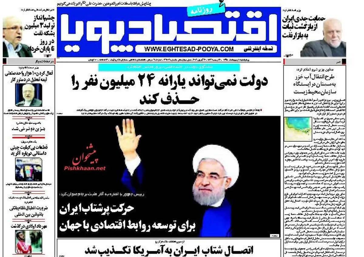 دولت نمی تواند یارانه 24 میلیون نفر را حذف کند