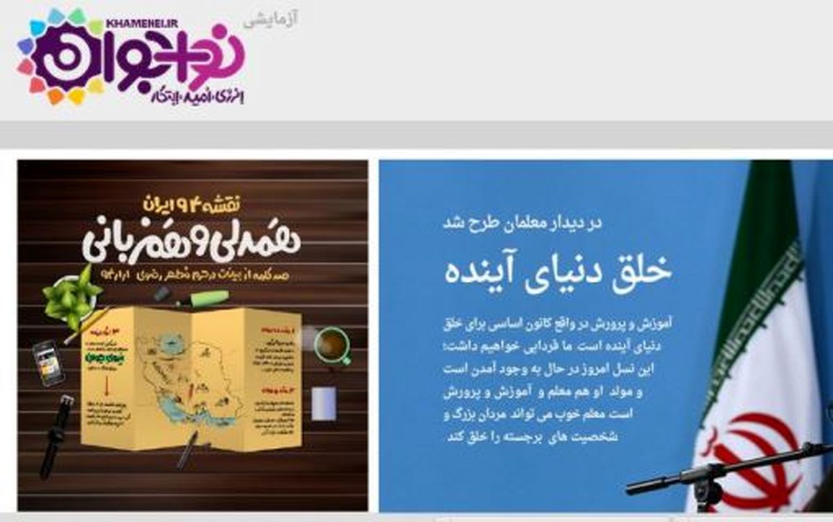 حرفي نو، براي نسلي نو!