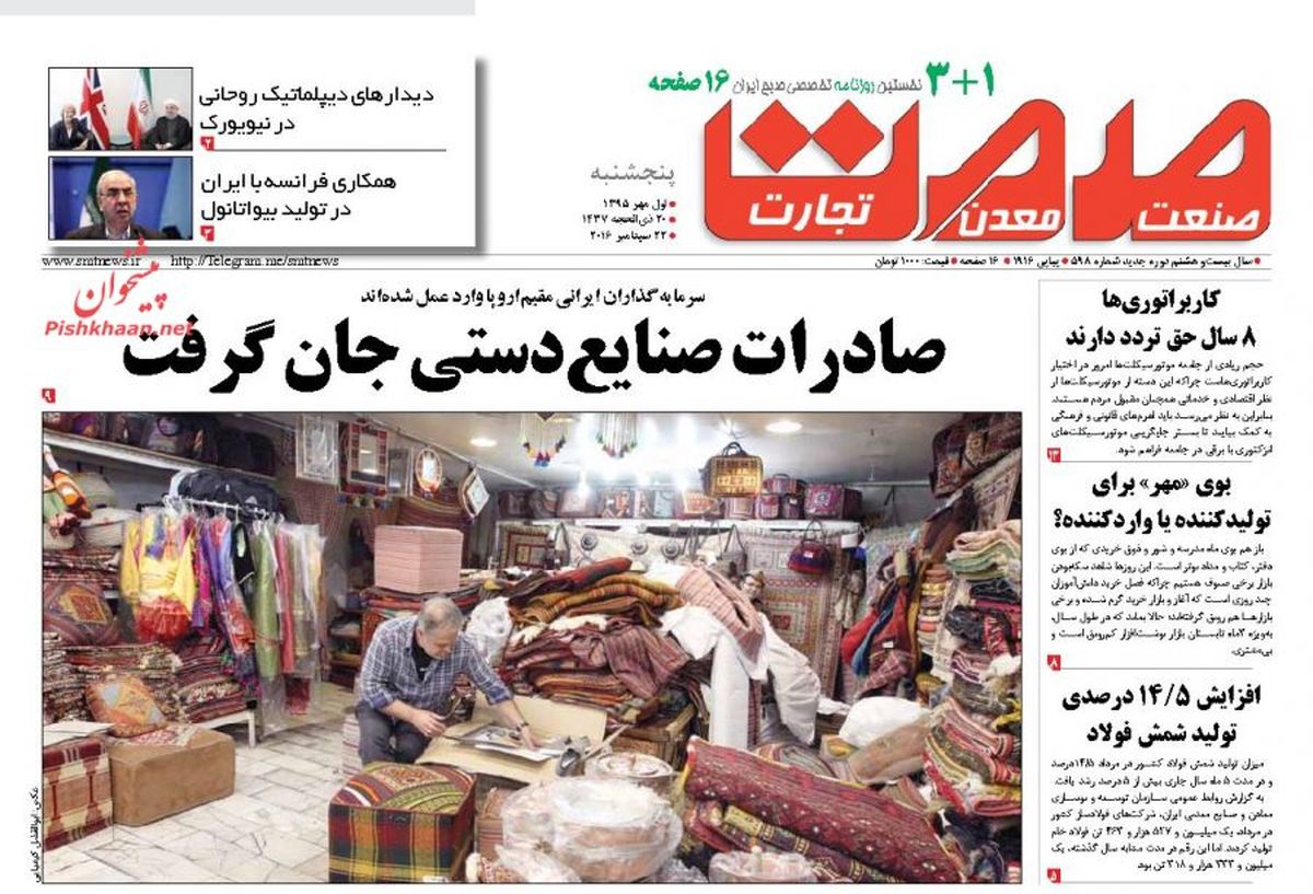 روزنامه های اقتصادی/دستگاه های دولتی بزرگ برای اقتصاد مضرند
