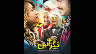 رونمایی از پوستر «تگزاس» در آستانه اکران