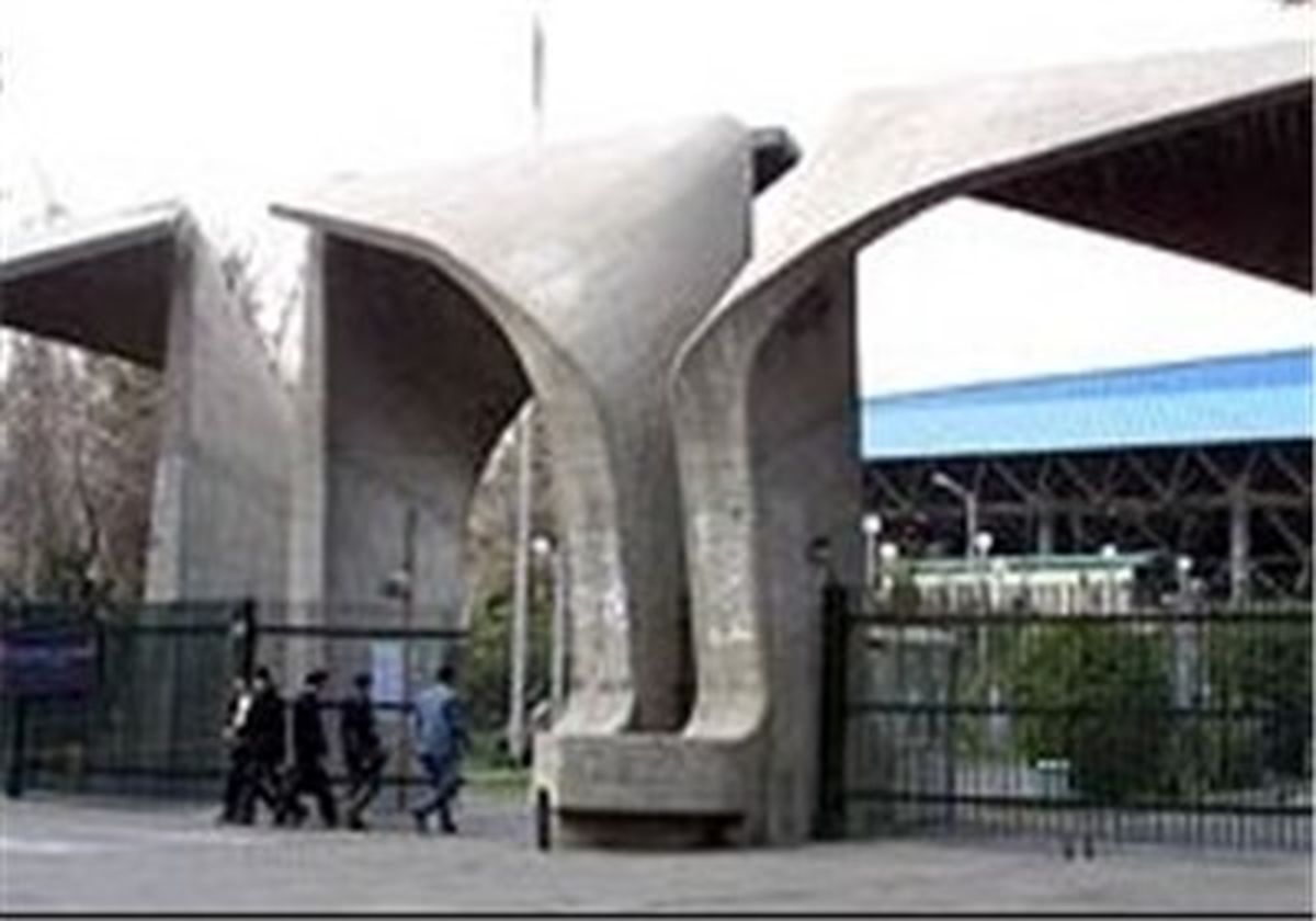 استعلام ۲ گزینه پیشنهادی ریاست دانشگاه تهران