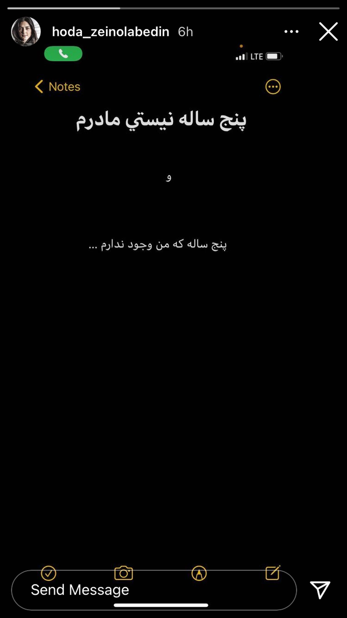 دلتنگی هدی زین العابدین برای مادرش + عکس