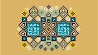 مواضع سیاسى امام رضا (ع) در مسأله ولایت و حاکمیت