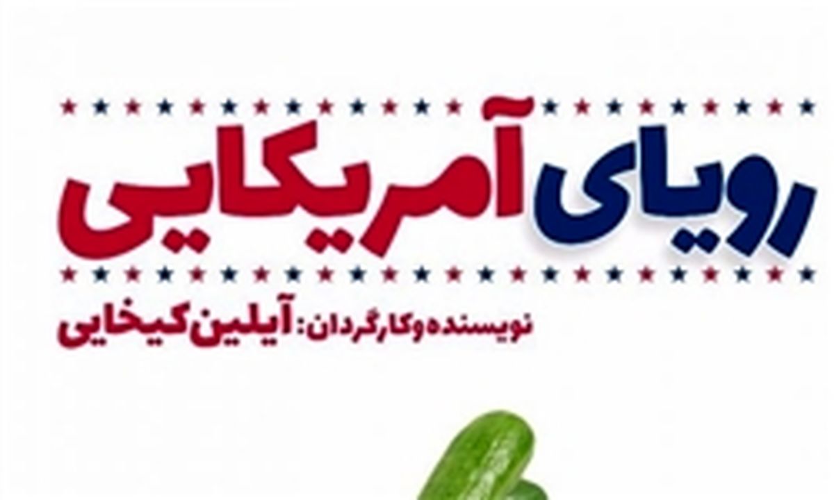 چه نمایشی را ببینیم بهتر است؟