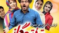 اولین اکران مردمی فیلم تخته گاز با سام درخشانی+تصاویر