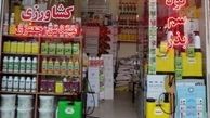 استفاده از 19 سم پر خطر ممنوع شد