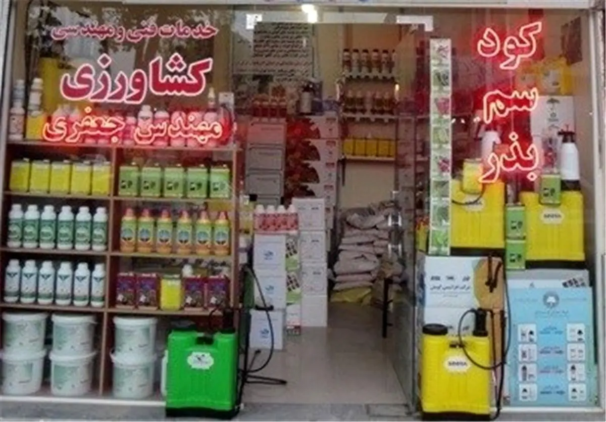 استفاده از 19 سم پر خطر ممنوع شد