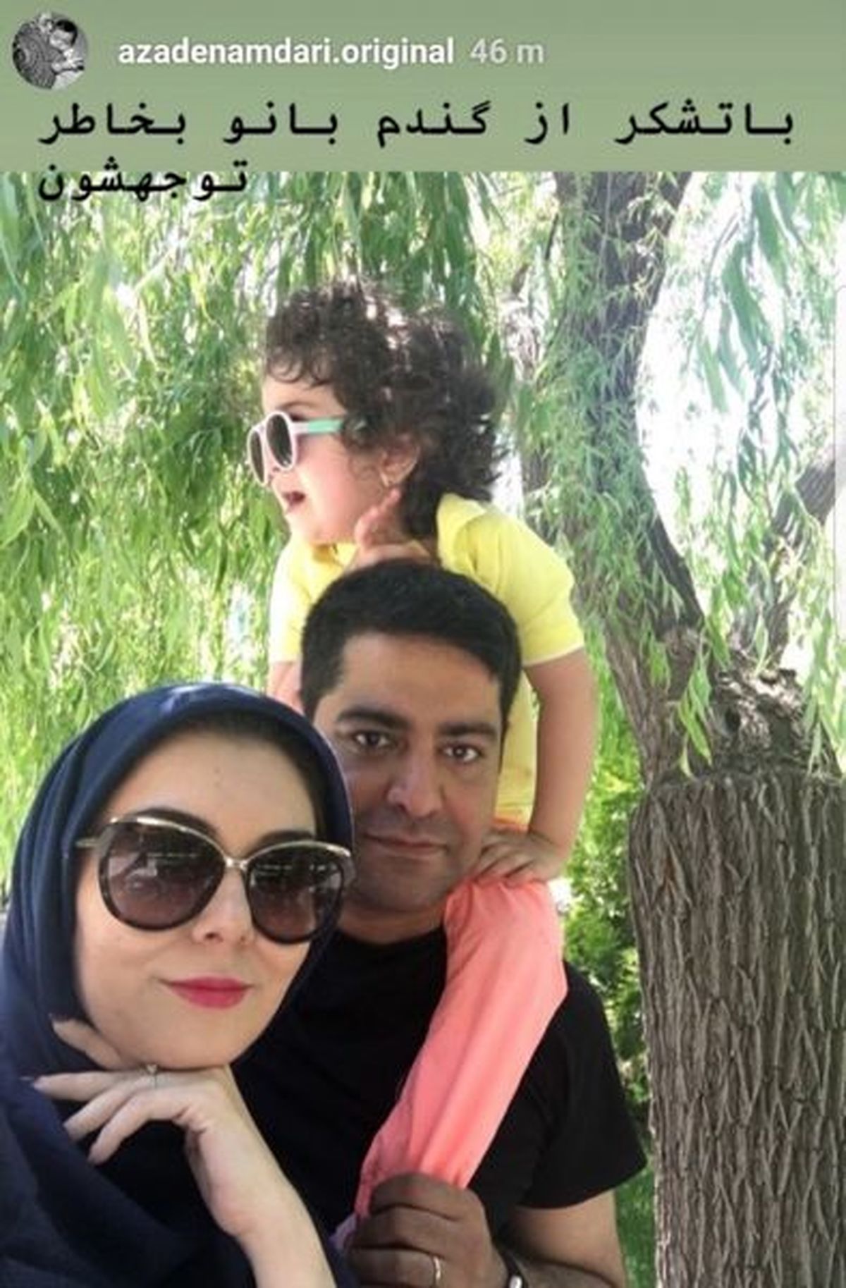 گشت و گذار آزاده نامداری با خانواده اش در پارک + عکس