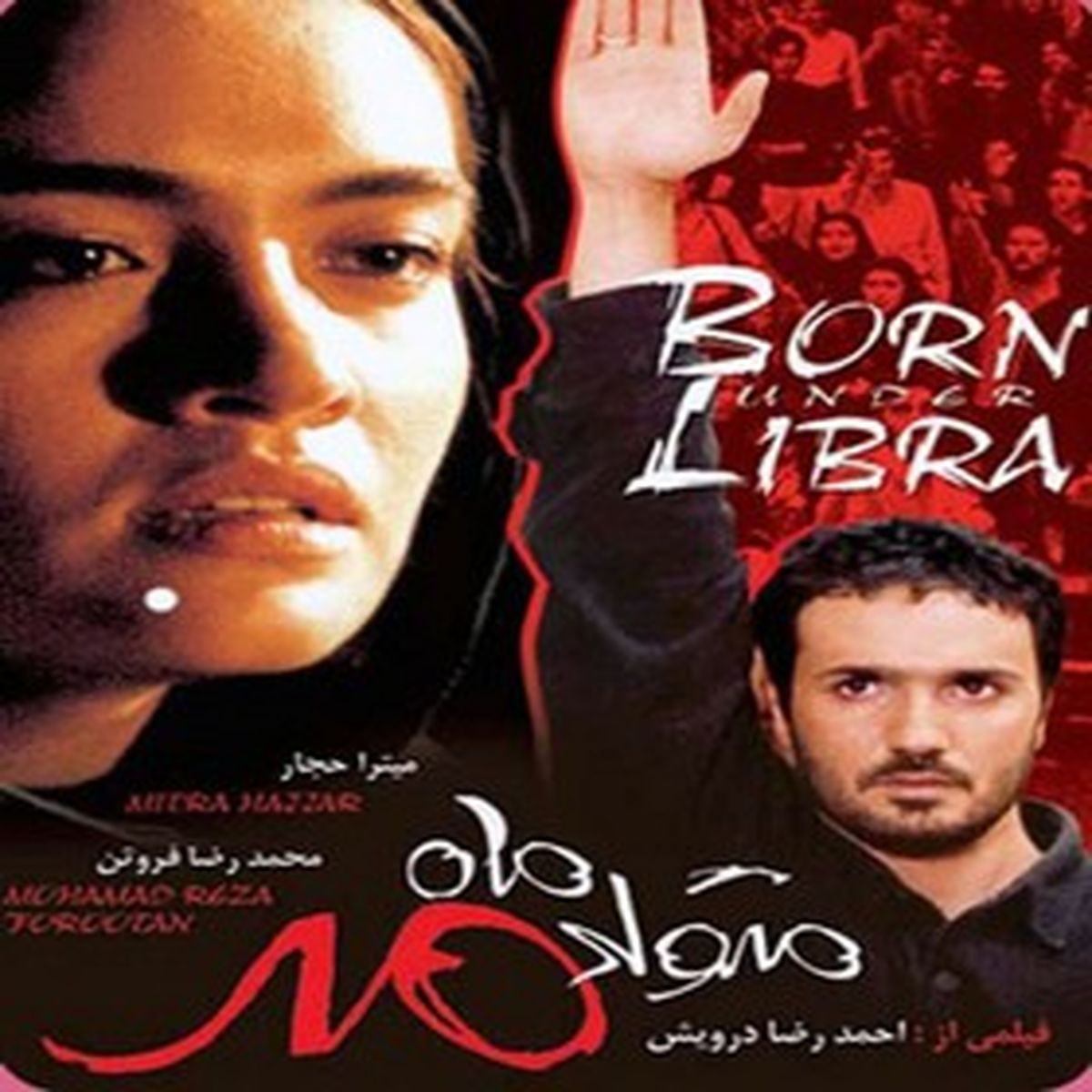 سهم دانشجویان در سینمای ایران 