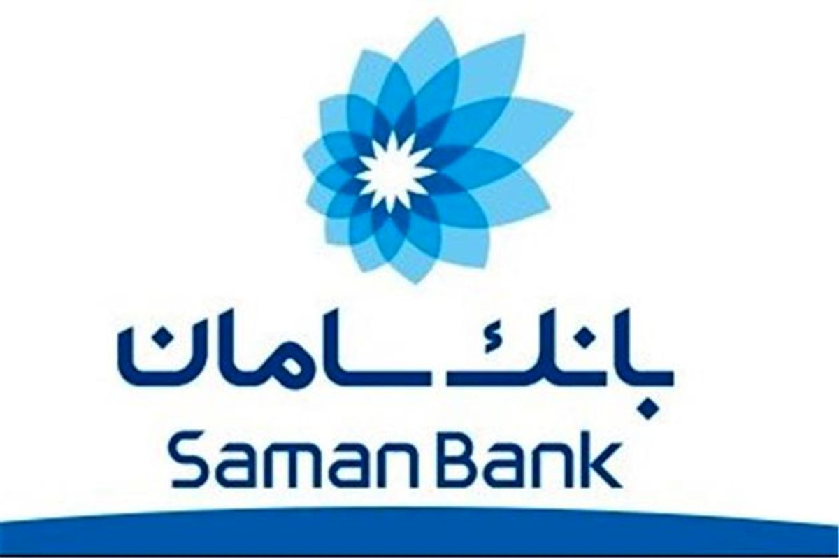  ساعت کار شعب بانک سامان در چند استان تغییر کرد