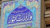 شرایط جدید برای ثبت نام قطعی در انتخابات مجلس