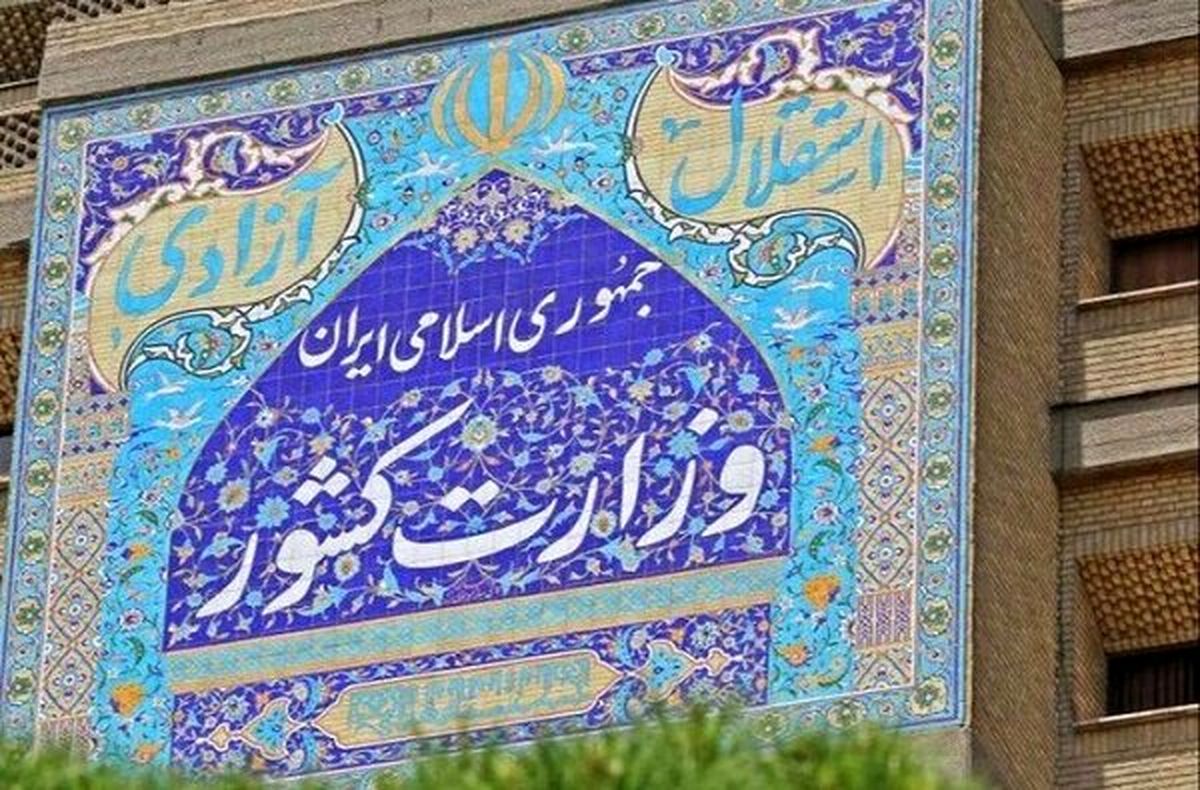 شرایط جدید برای ثبت نام قطعی در انتخابات مجلس