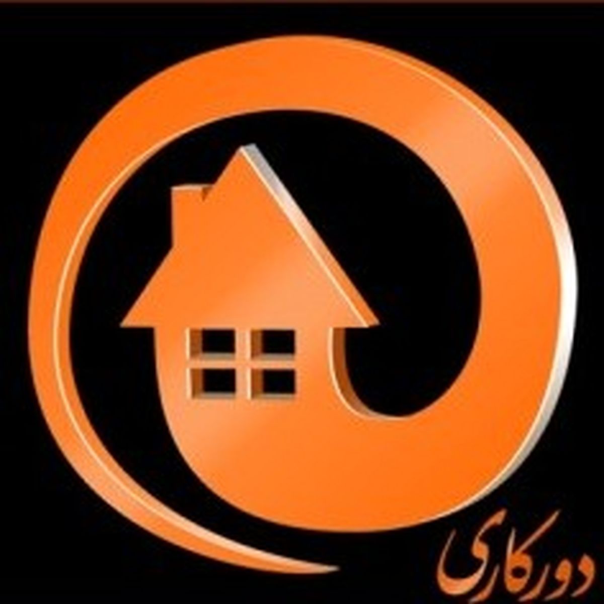 ۵ هدف اصلی دورکاری روی زمین ماند